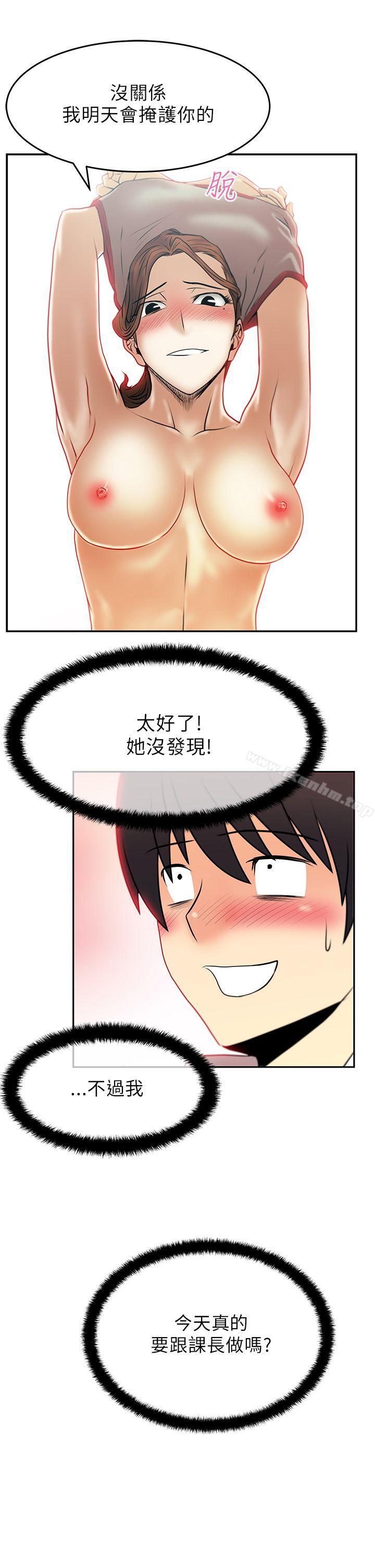 MY OFFICE LADYS漫画 免费阅读 第29话 7.jpg