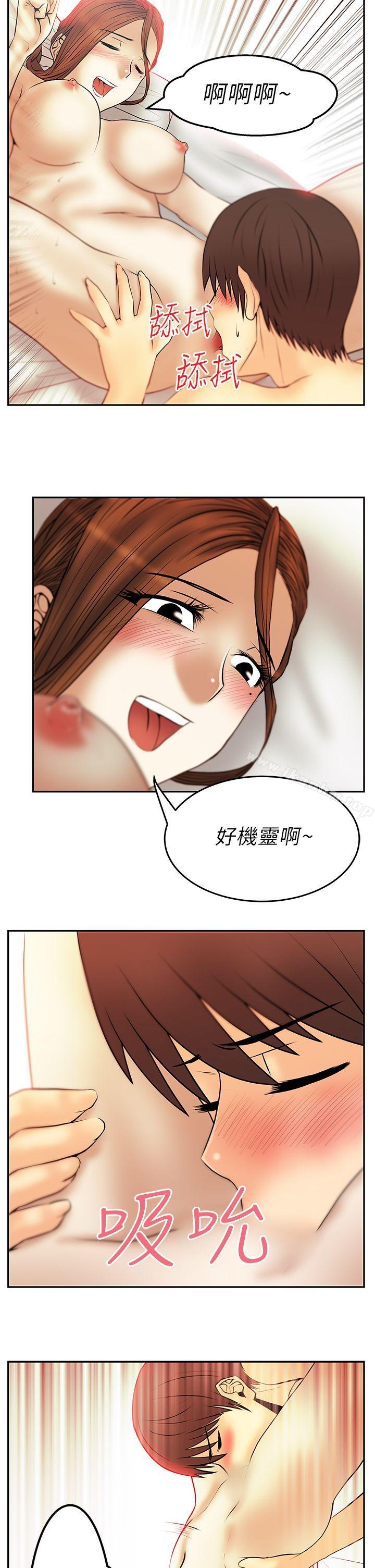 MY OFFICE LADYS 第29話 韩漫图片14