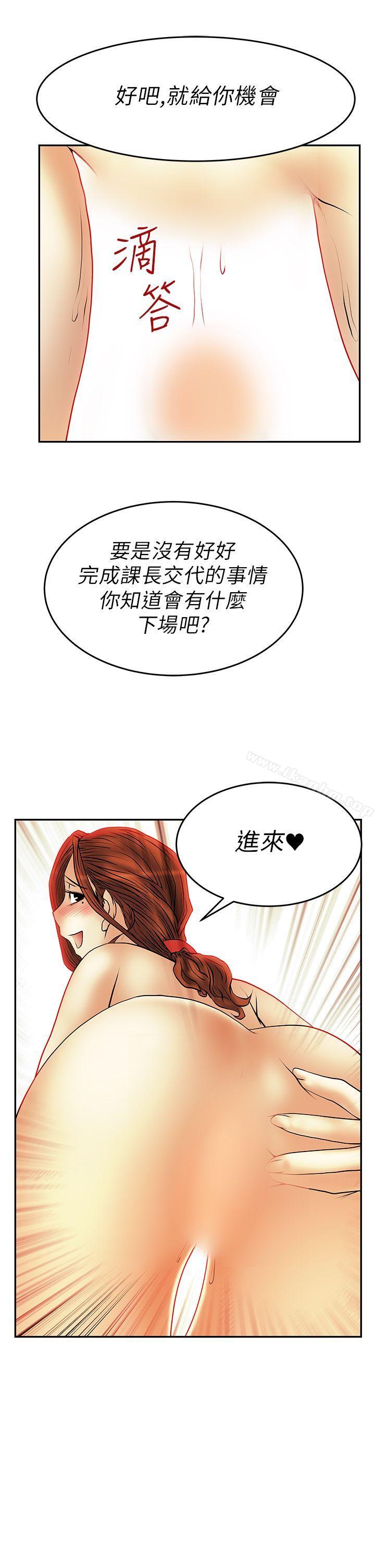 MY OFFICE LADYS漫画 免费阅读 第29话 22.jpg