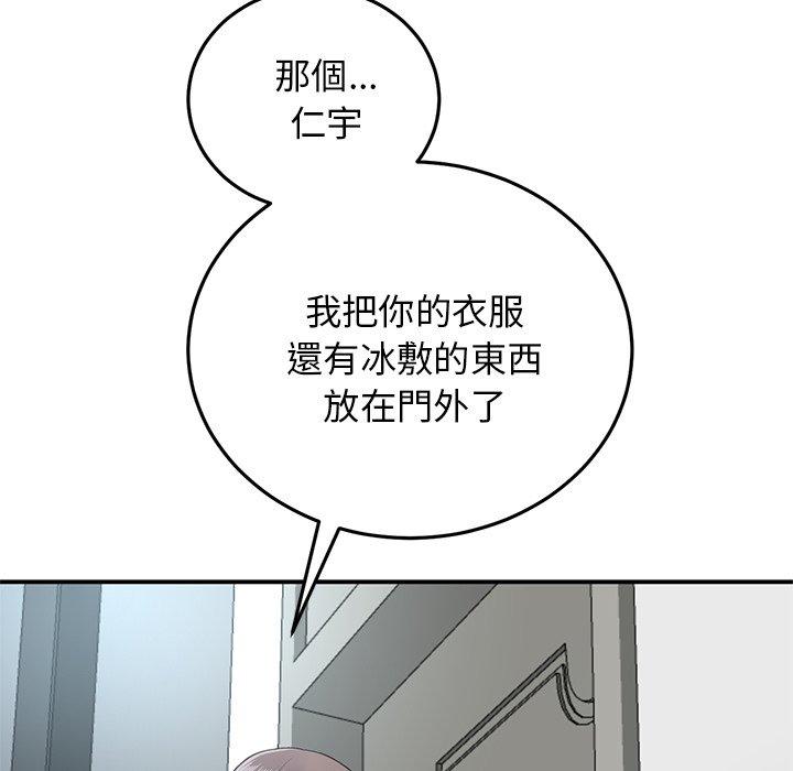 與初戀的危險重逢 在线观看 第5話 漫画图片81