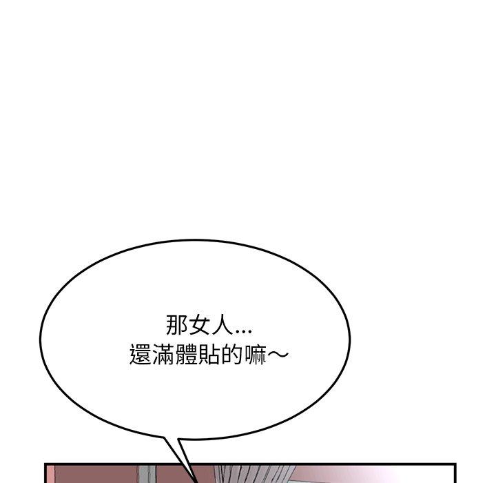 與初戀的危險重逢 在线观看 第5話 漫画图片41