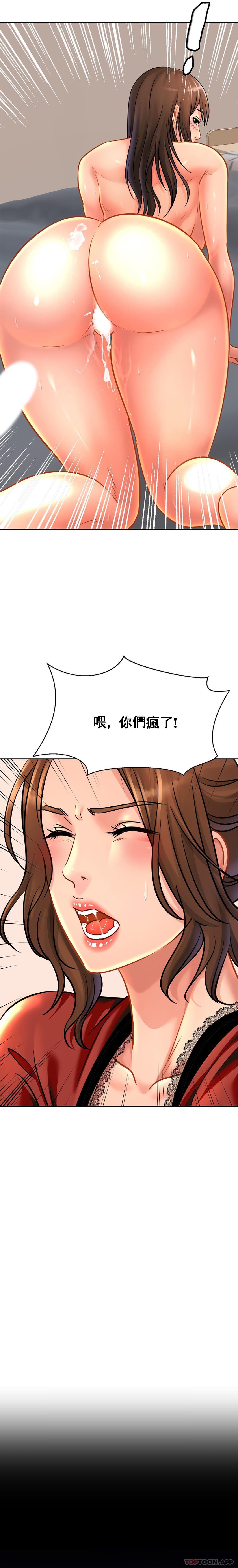 韩漫H漫画 亲密的家庭  - 点击阅读 第33话-给你看看谁是主人 3