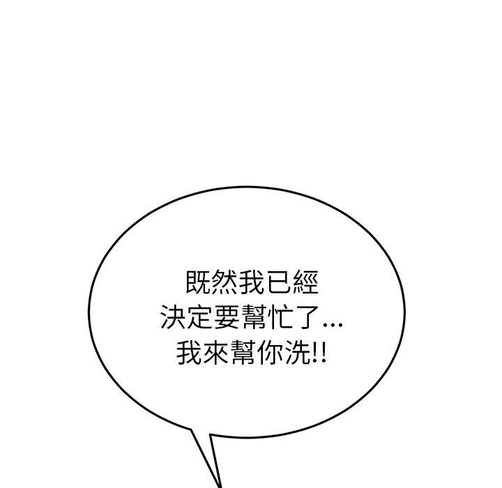 與初戀的危險重逢 在线观看 第5話 漫画图片110