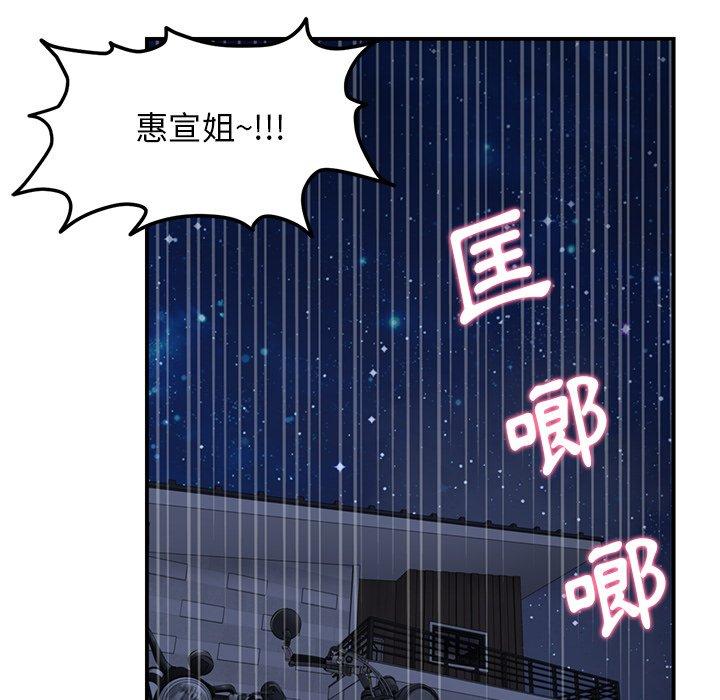 與初戀的危險重逢 在线观看 第5話 漫画图片26