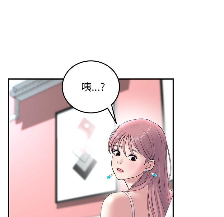 與初戀的危險重逢 在线观看 第5話 漫画图片39