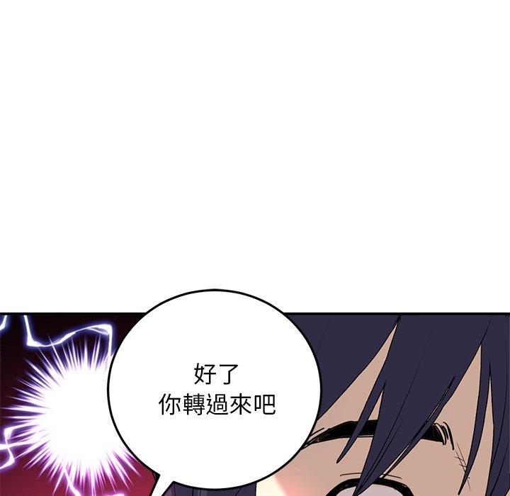 與初戀的危險重逢 在线观看 第5話 漫画图片143