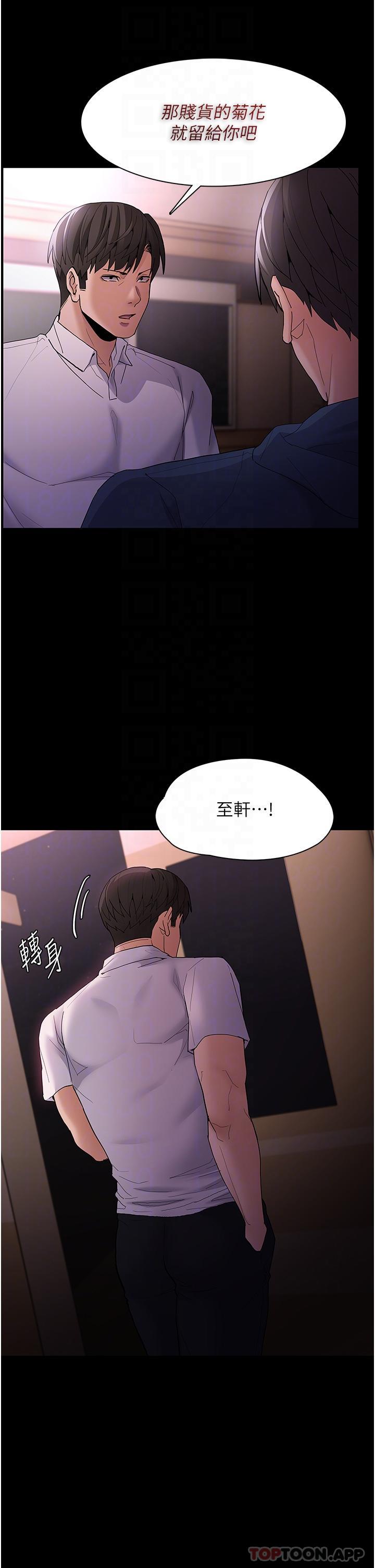 韩漫H漫画 癡汉成瘾  - 点击阅读 第42话-调教破麻的新玩法 10