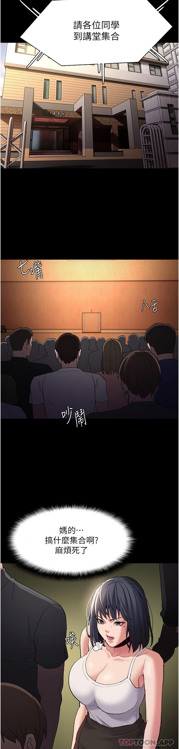 漫画韩国 癡漢成癮   - 立即阅读 第42話-調教破麻的新玩法第29漫画图片
