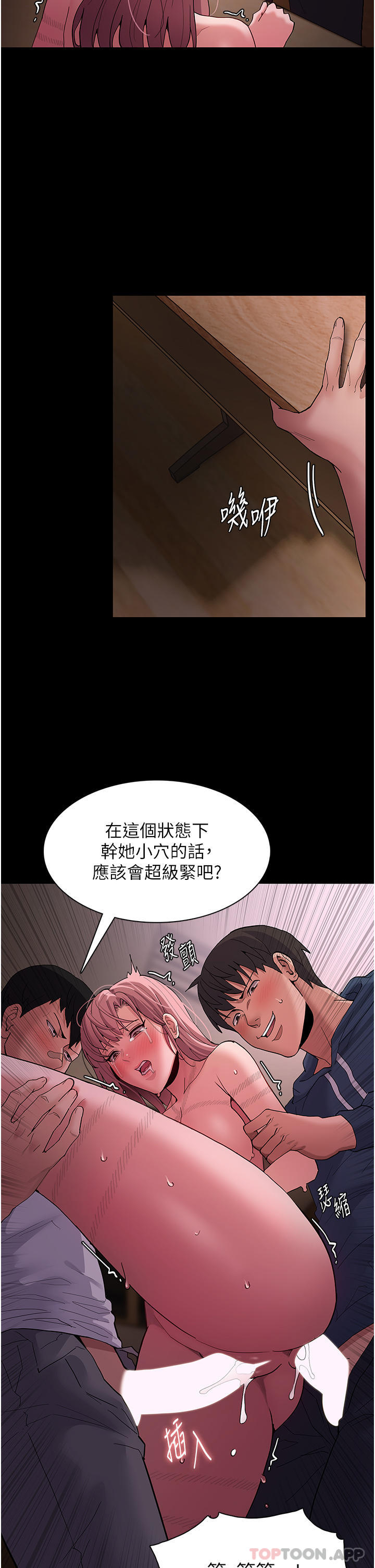 漫画韩国 癡漢成癮   - 立即阅读 第42話-調教破麻的新玩法第23漫画图片