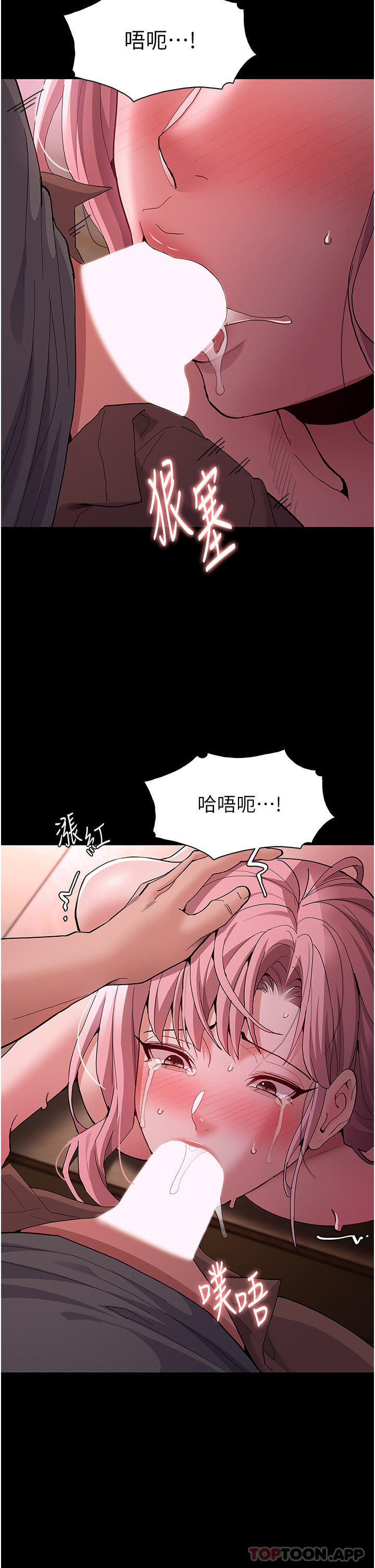 漫画韩国 癡漢成癮   - 立即阅读 第42話-調教破麻的新玩法第20漫画图片