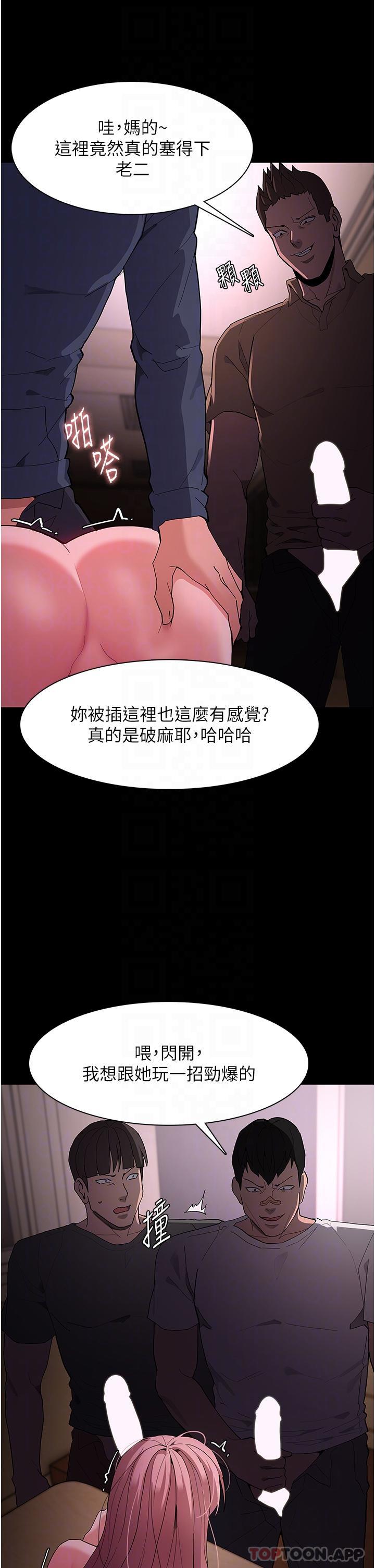 癡汉成瘾 第42話-調教破麻的新玩法 韩漫图片22