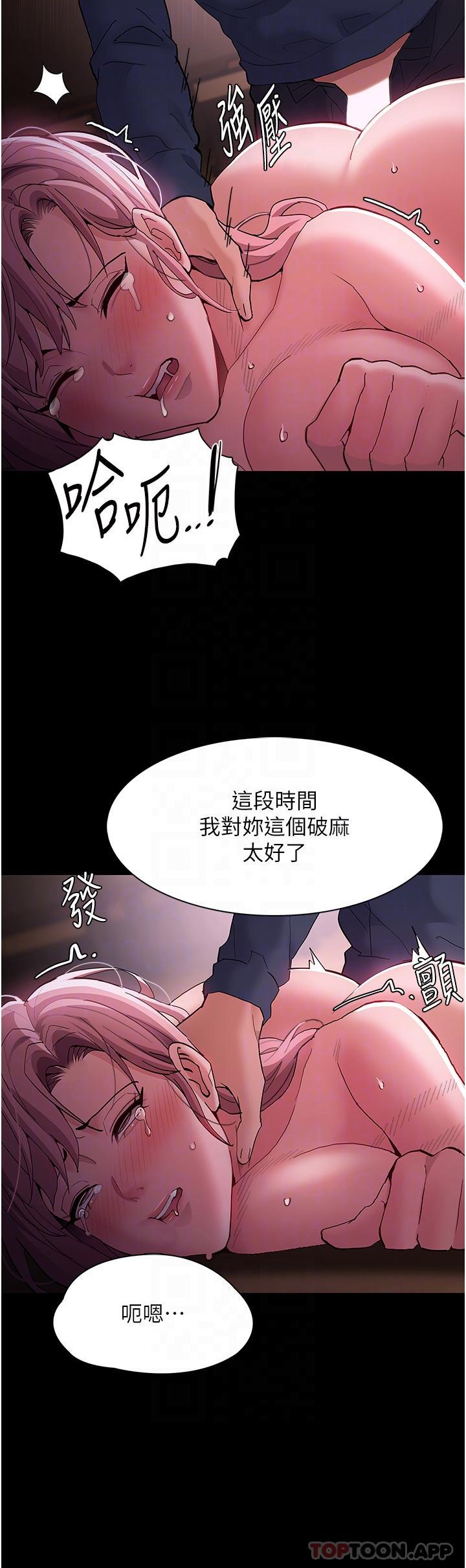 癡汉成瘾 第42話-調教破麻的新玩法 韩漫图片18