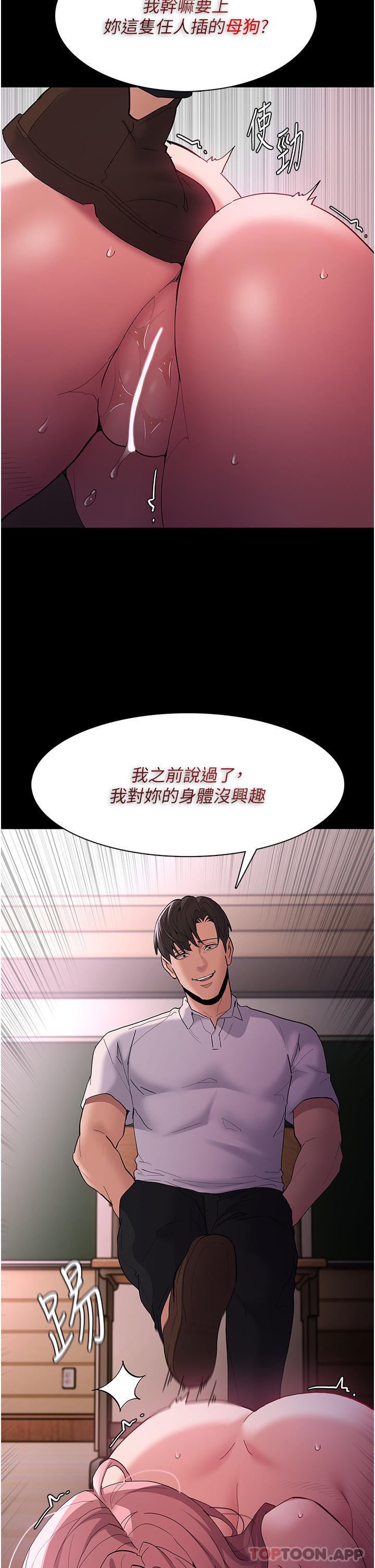 韩漫H漫画 癡汉成瘾  - 点击阅读 第42话-调教破麻的新玩法 8