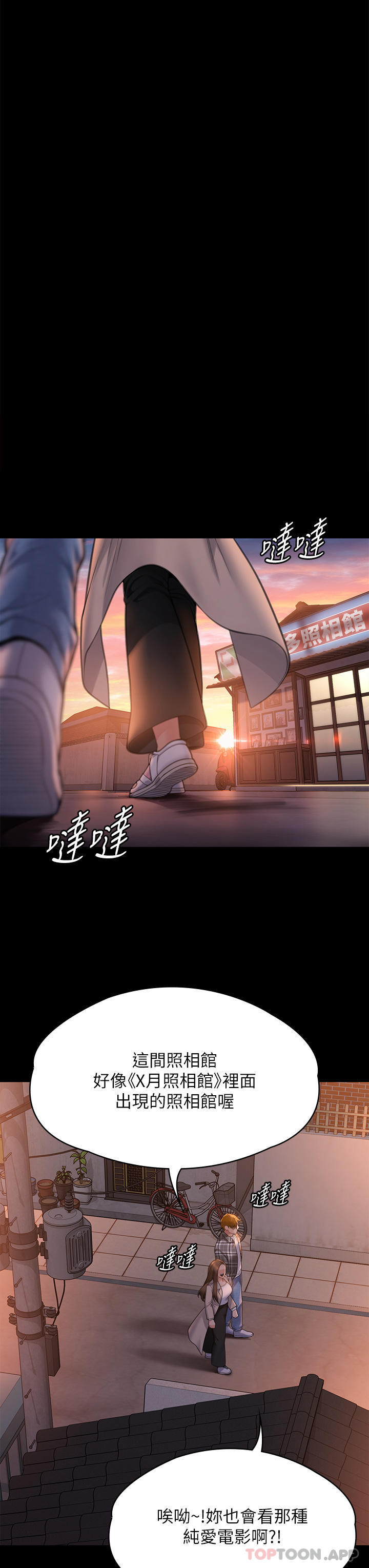 傀儡 在线观看 第279話-紙終究包不住火 漫画图片42