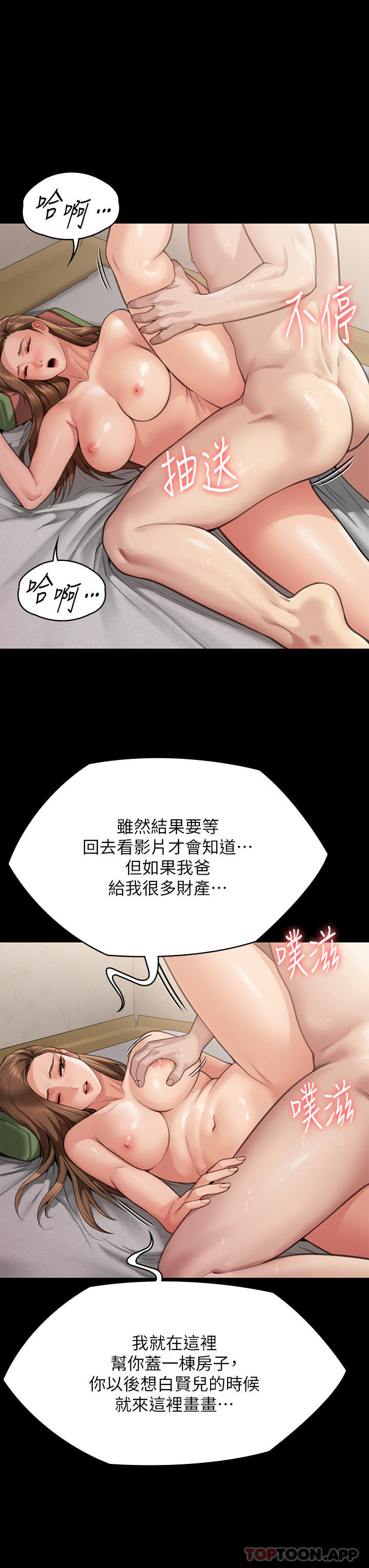 漫画韩国 傀儡   - 立即阅读 第279話-紙終究包不住火第38漫画图片