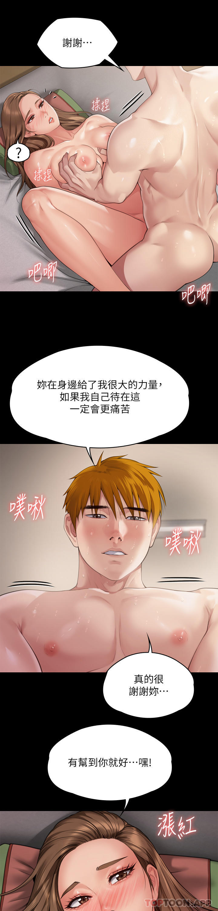 傀儡 在线观看 第279話-紙終究包不住火 漫画图片36