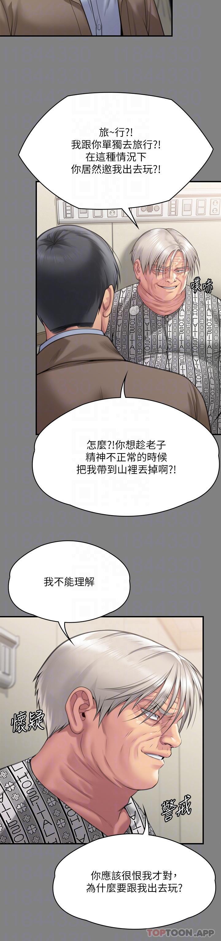 漫画韩国 傀儡   - 立即阅读 第279話-紙終究包不住火第14漫画图片
