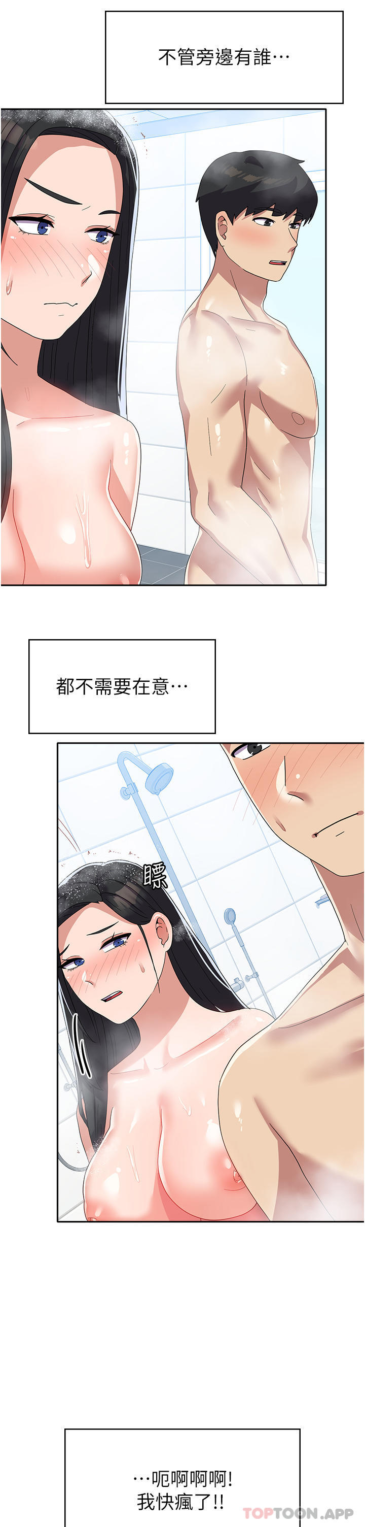 韩漫H漫画 国军女大生  - 点击阅读 第14话-学姐，帮我捡肥皂 6