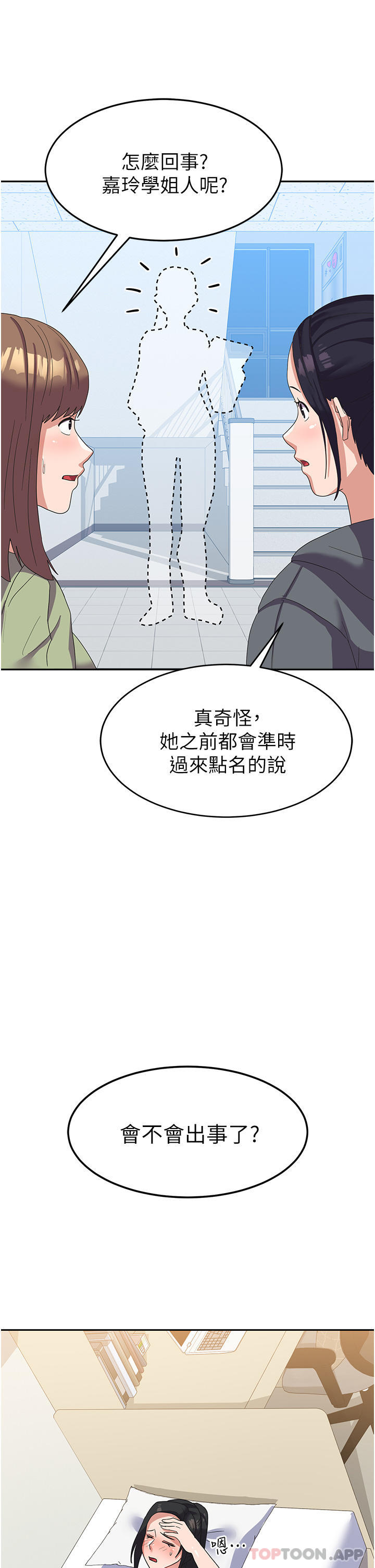 漫画韩国 國軍女大生   - 立即阅读 第14話-學姐，幫我撿肥皂第33漫画图片