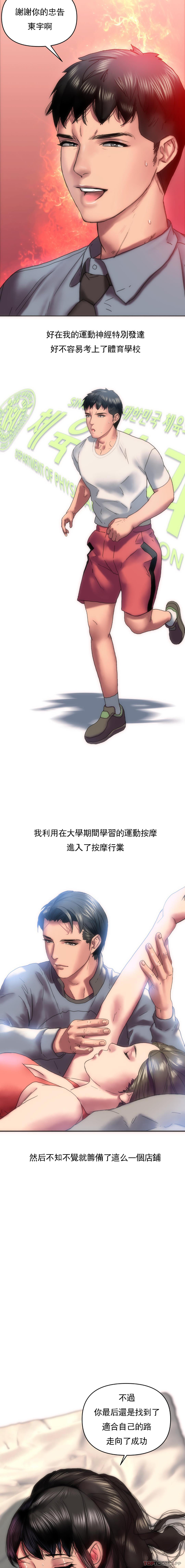 韩漫H漫画 新城有夫之妇  - 点击阅读 第4话-需要特殊服务 14