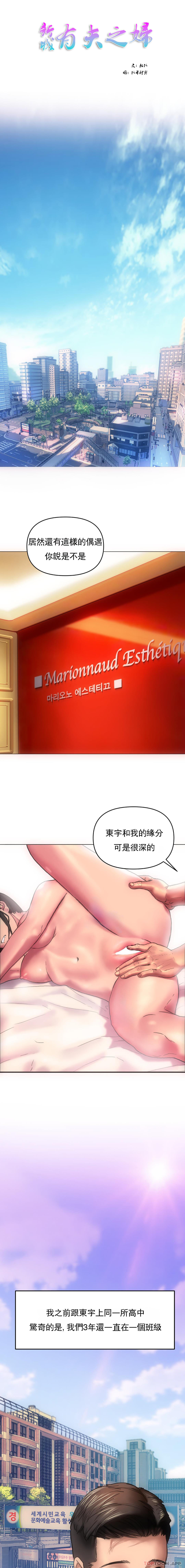 漫画韩国 新城有夫之婦   - 立即阅读 第4話-需要特殊服務第11漫画图片