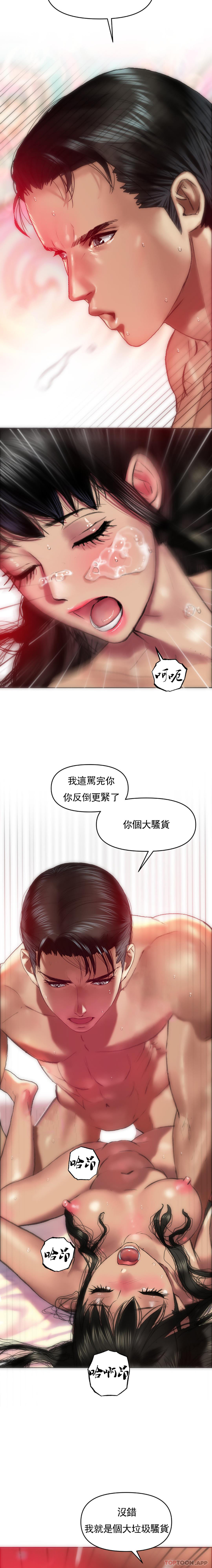 漫画韩国 新城有夫之婦   - 立即阅读 第6話-更使勁的乾我第6漫画图片