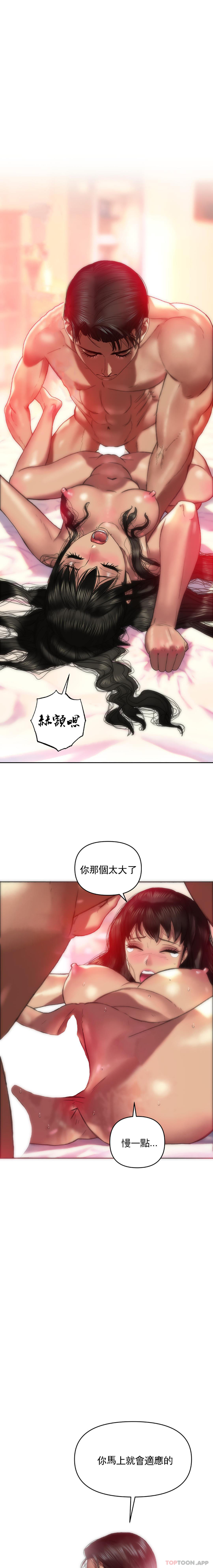 新城有夫之婦 在线观看 第6話-更使勁的乾我 漫画图片1