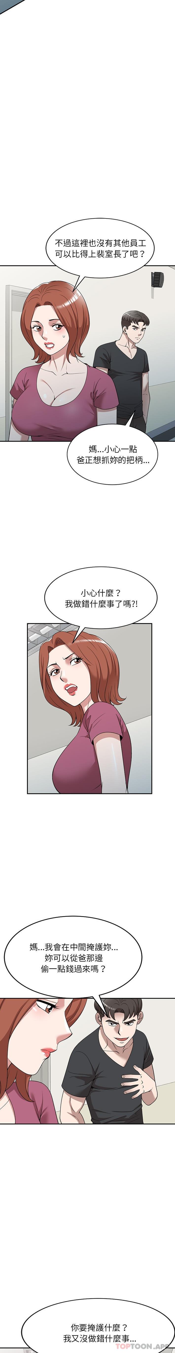 漫画韩国 掠奪的滋味   - 立即阅读 第40話第15漫画图片