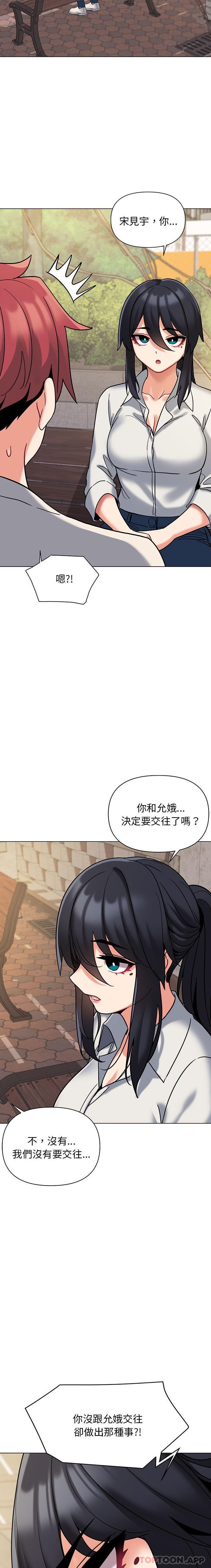 韩漫H漫画 大学生活就从社团开始  - 点击阅读 第40话 11