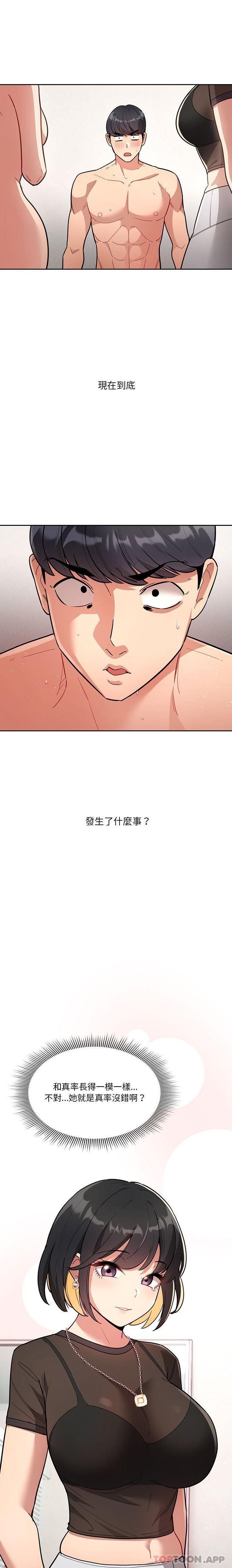 漫画韩国 疫情期間的傢教生活   - 立即阅读 第68話第1漫画图片