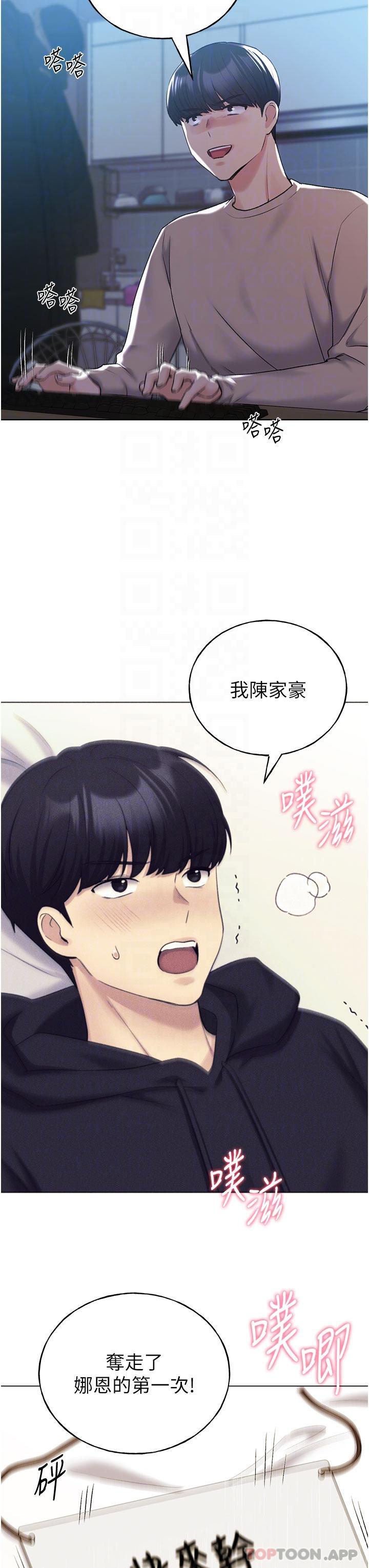 野蠻插畫傢 在线观看 第21話-妳是不是還沒學乖？ 漫画图片6