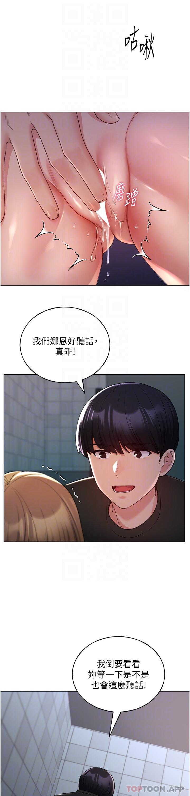 野蠻插畫傢 在线观看 第21話-妳是不是還沒學乖？ 漫画图片30