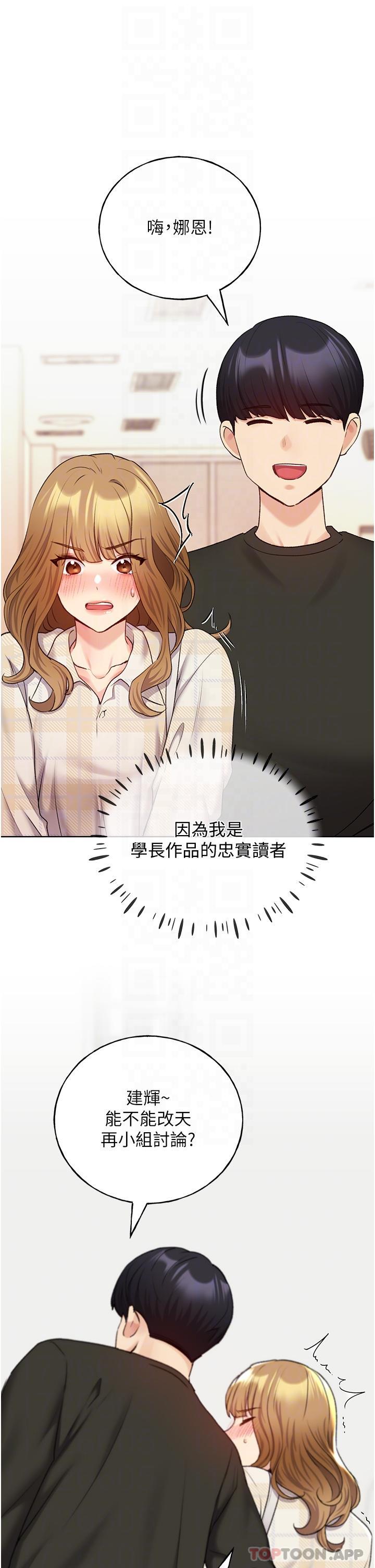 野蠻插畫傢 在线观看 第21話-妳是不是還沒學乖？ 漫画图片27