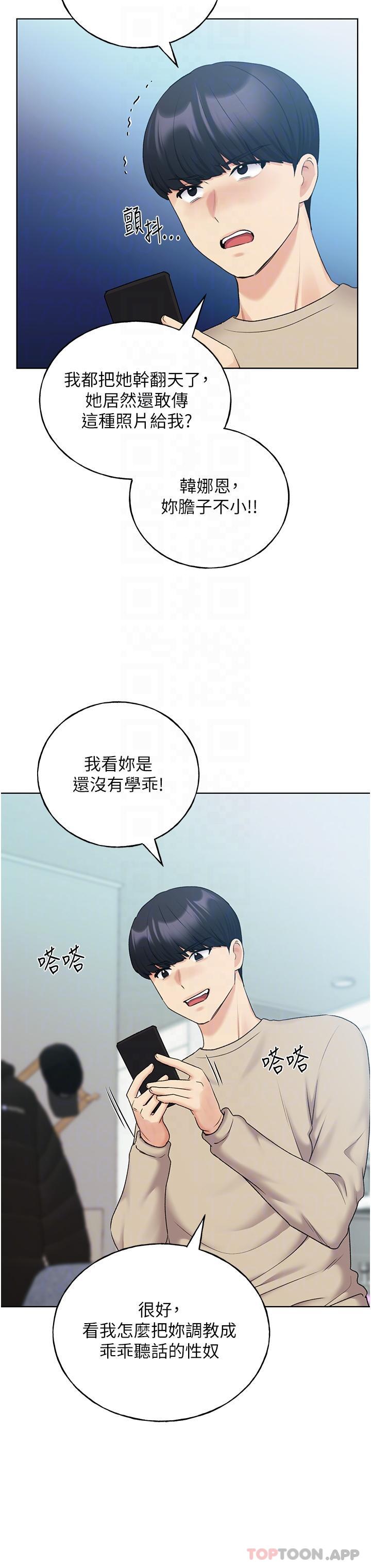 韩漫H漫画 野蛮插画家  - 点击阅读 第21话-妳是不是还没学乖？ 17