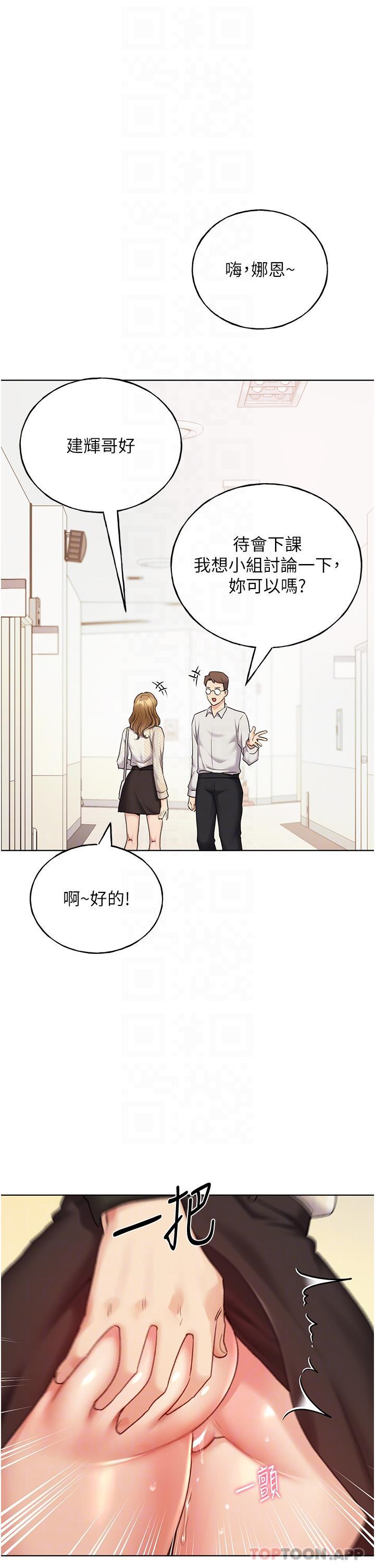 韩漫H漫画 野蛮插画家  - 点击阅读 第21话-妳是不是还没学乖？ 26