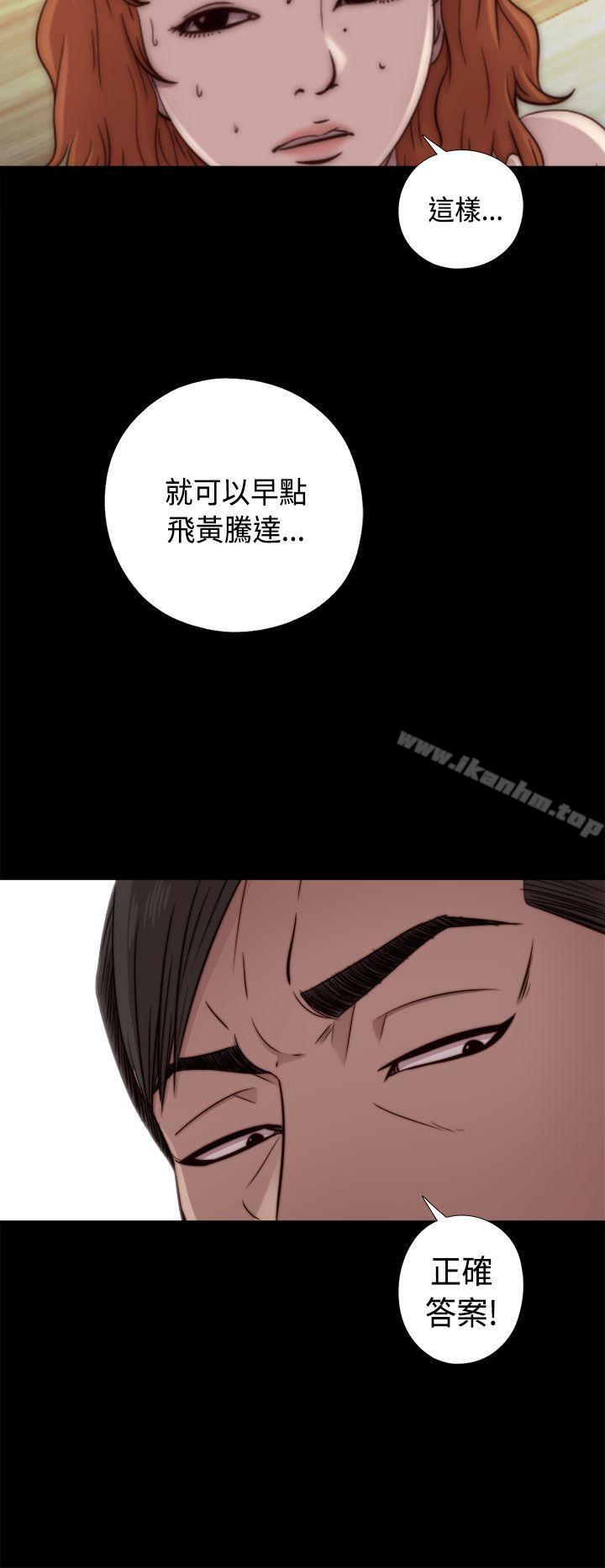 我的大叔漫画 免费阅读 第47话 4.jpg