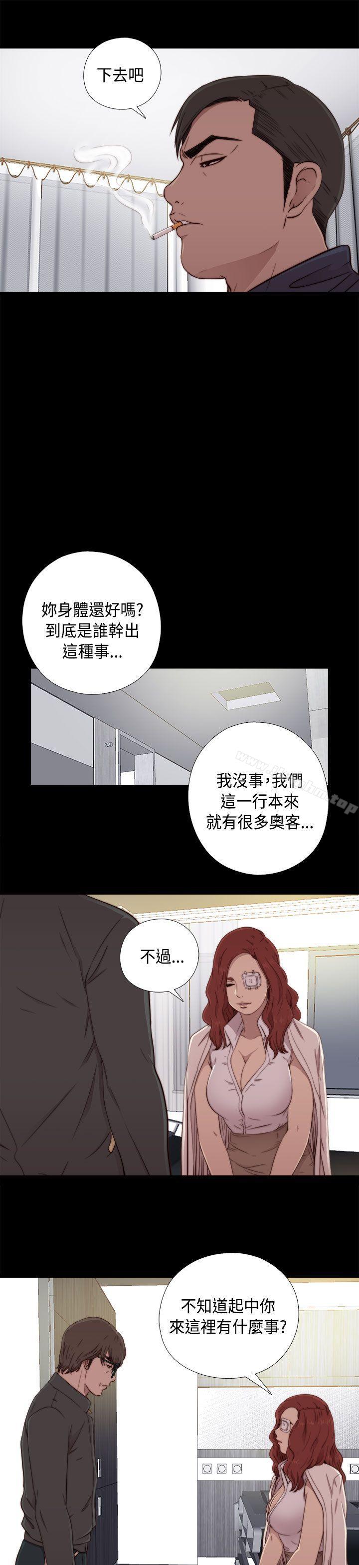 我的大叔漫画 免费阅读 第47话 9.jpg