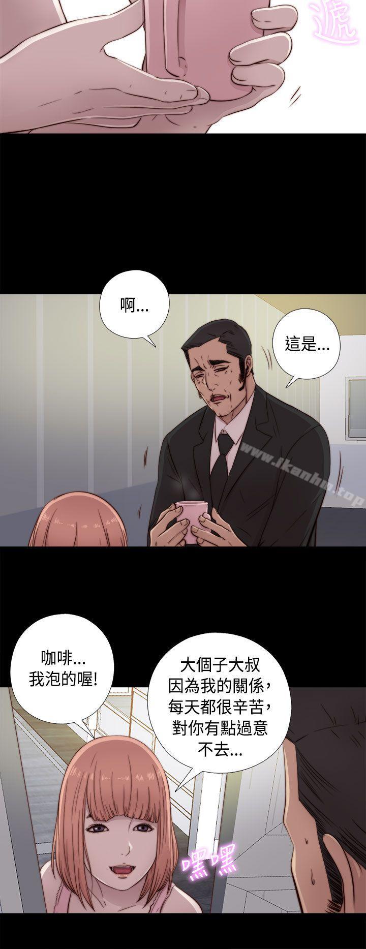 我的大叔漫画 免费阅读 第47话 14.jpg