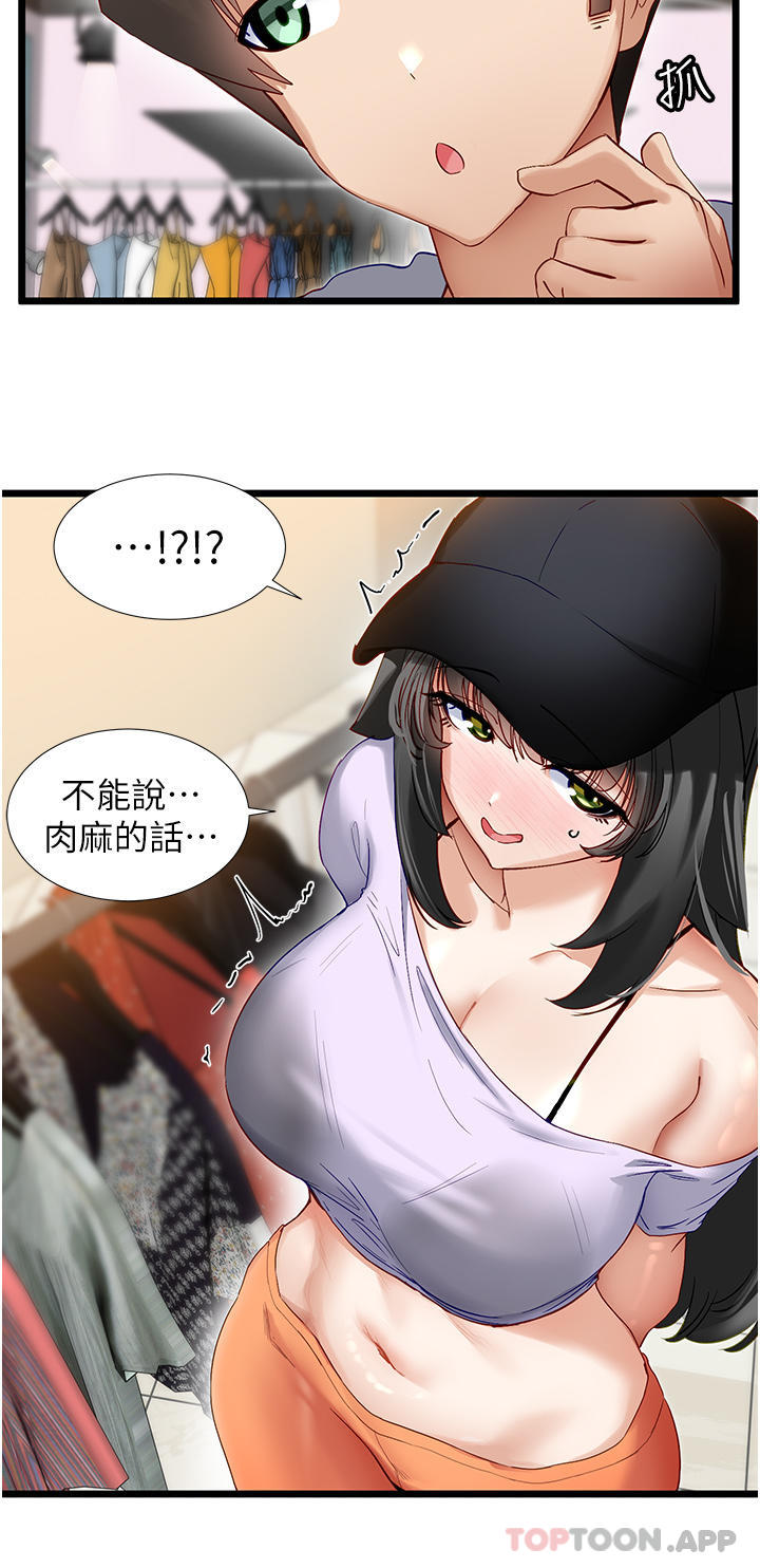 韩漫H漫画 脱单神器  - 点击阅读 第37话-好久不见 19