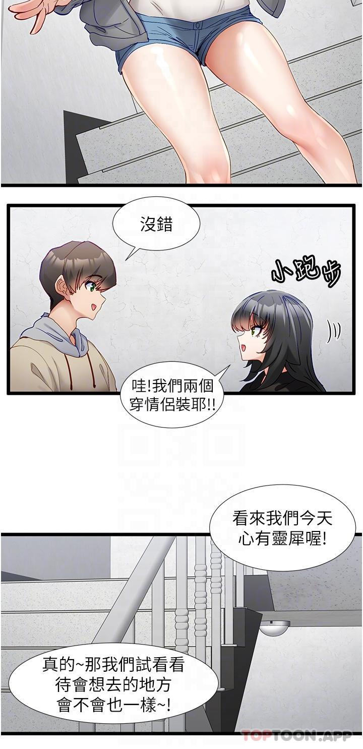 韩漫H漫画 脱单神器  - 点击阅读 第37话-好久不见 10