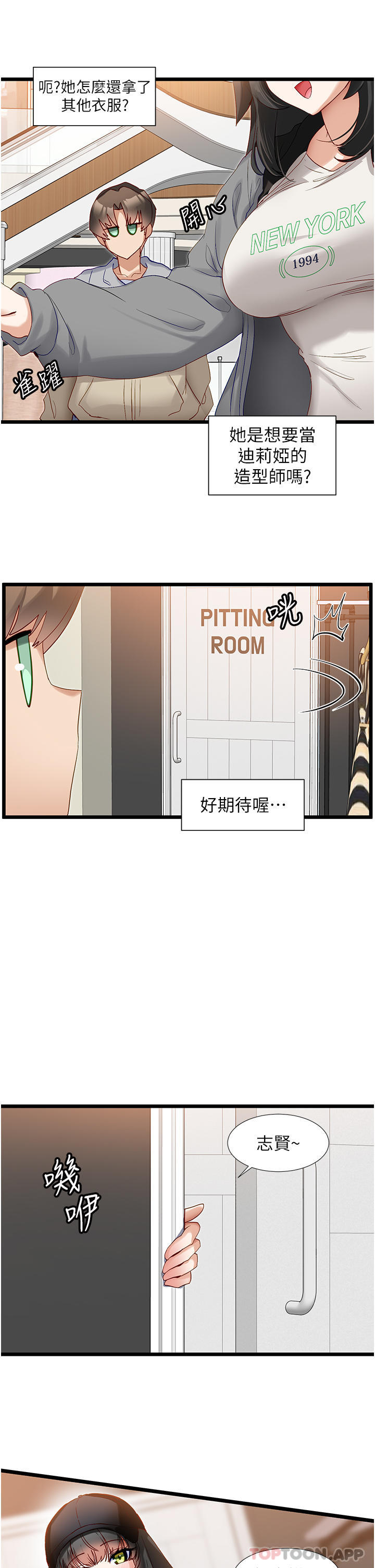 漫画韩国 脫單神器   - 立即阅读 第37話-好久不見第17漫画图片