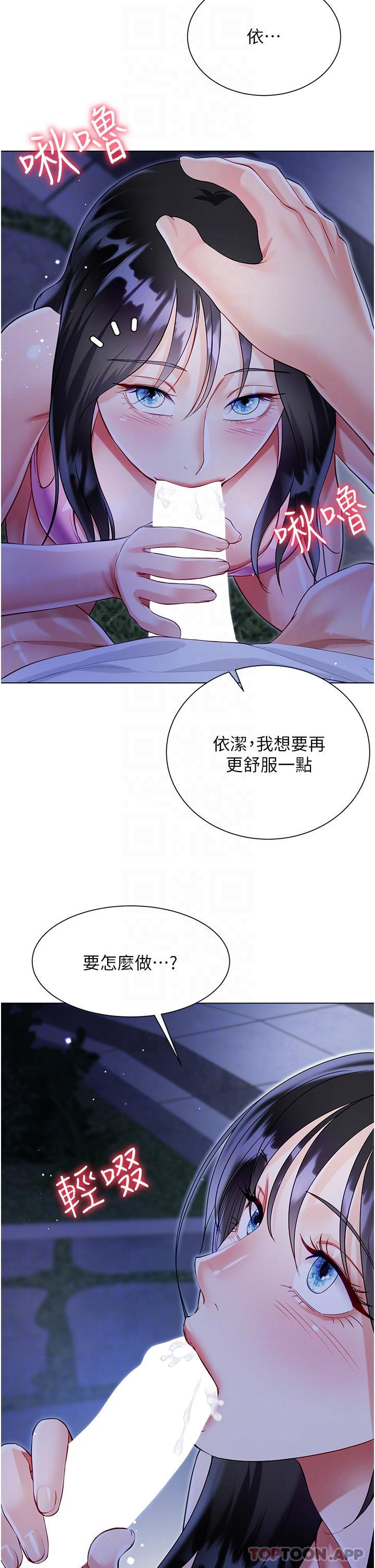 漫画韩国 大嫂的裙子   - 立即阅读 第51話-戶外吹簫的快感第34漫画图片
