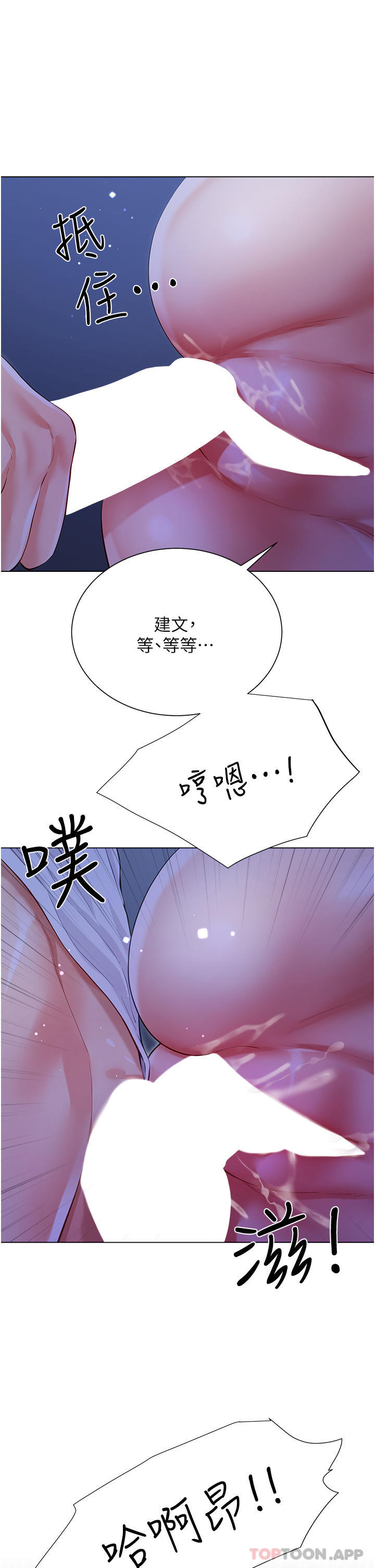 漫画韩国 大嫂的裙子   - 立即阅读 第51話-戶外吹簫的快感第46漫画图片