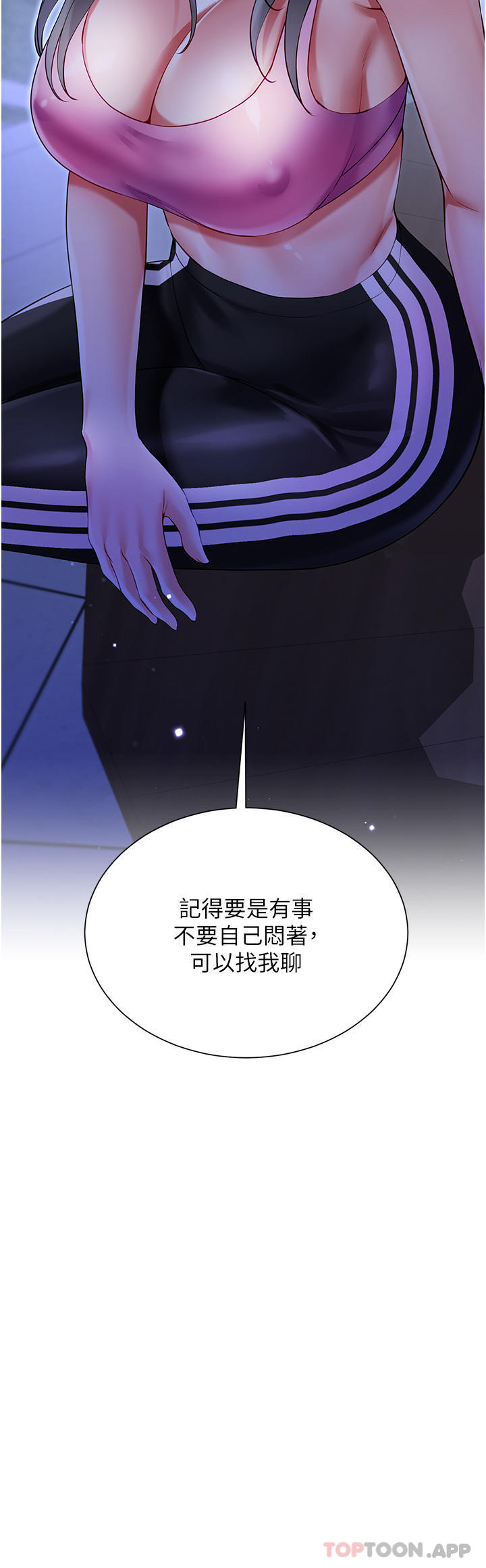 漫画韩国 大嫂的裙子   - 立即阅读 第51話-戶外吹簫的快感第25漫画图片