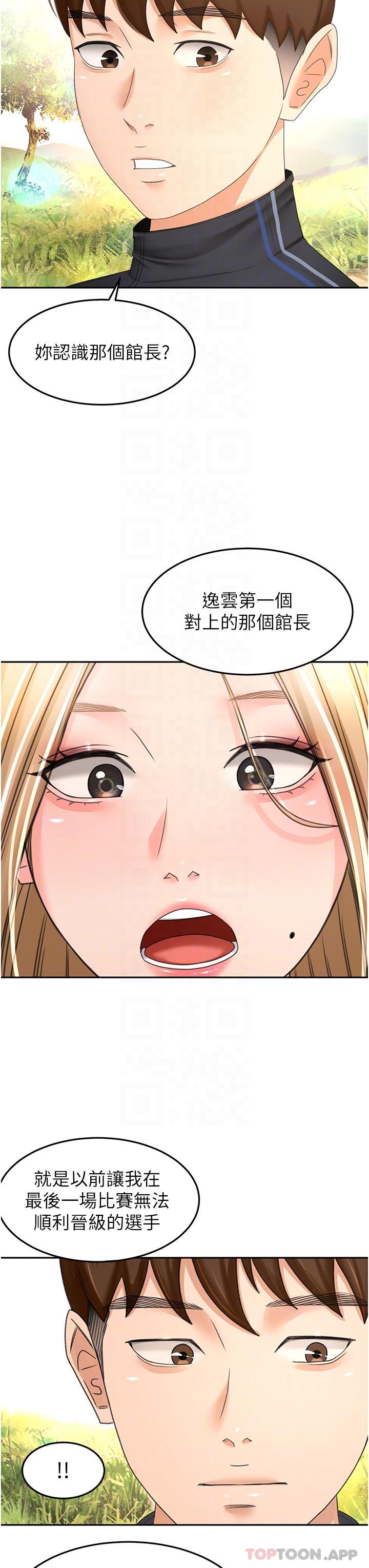 劍道學姊 在线观看 第82話-逸菲姐的震撼教育 漫画图片27