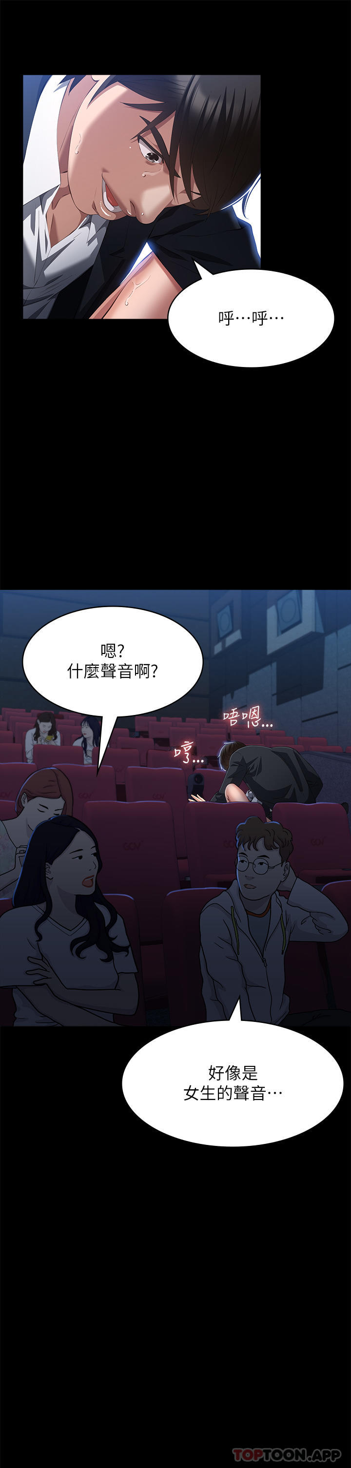 萬能履歷表 在线观看 第65話-出現在老公面前的吳俊彥 漫画图片16