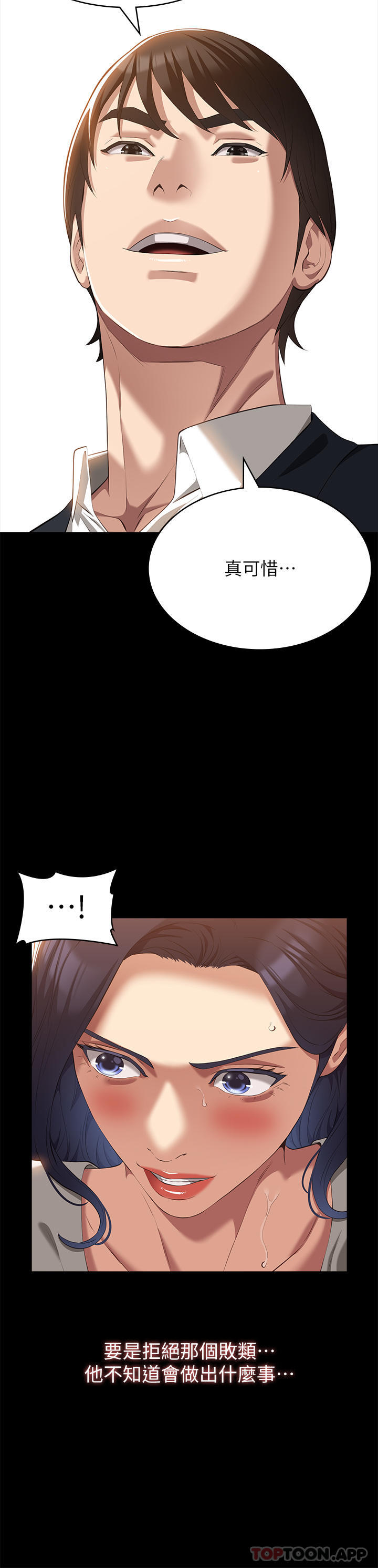 漫画韩国 萬能履歷表   - 立即阅读 第65話-出現在老公面前的吳俊彥第29漫画图片