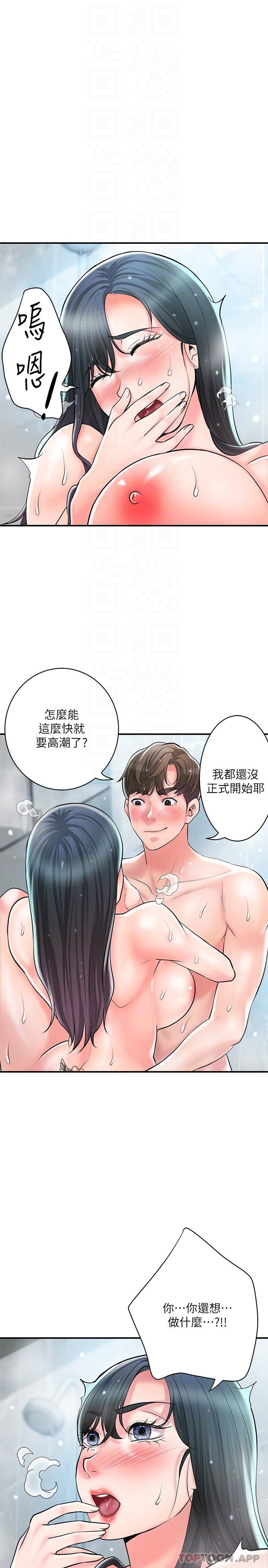 韩漫H漫画 幸福督市  - 点击阅读 第97话-屈服于巨物的女人 28