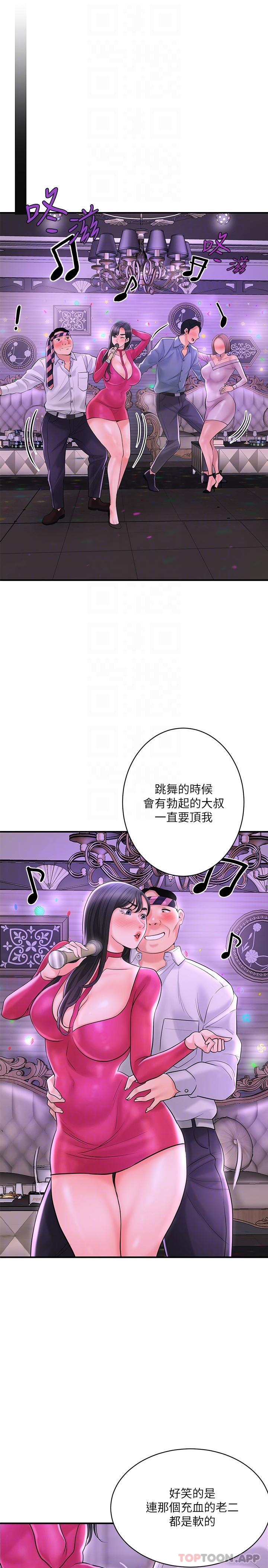 幸福督市 在线观看 第97話-屈服於巨物的女人 漫画图片10