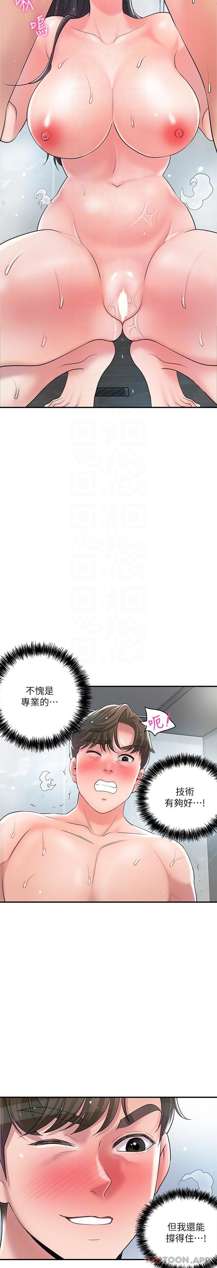 韩漫H漫画 幸福督市  - 点击阅读 第97话-屈服于巨物的女人 17